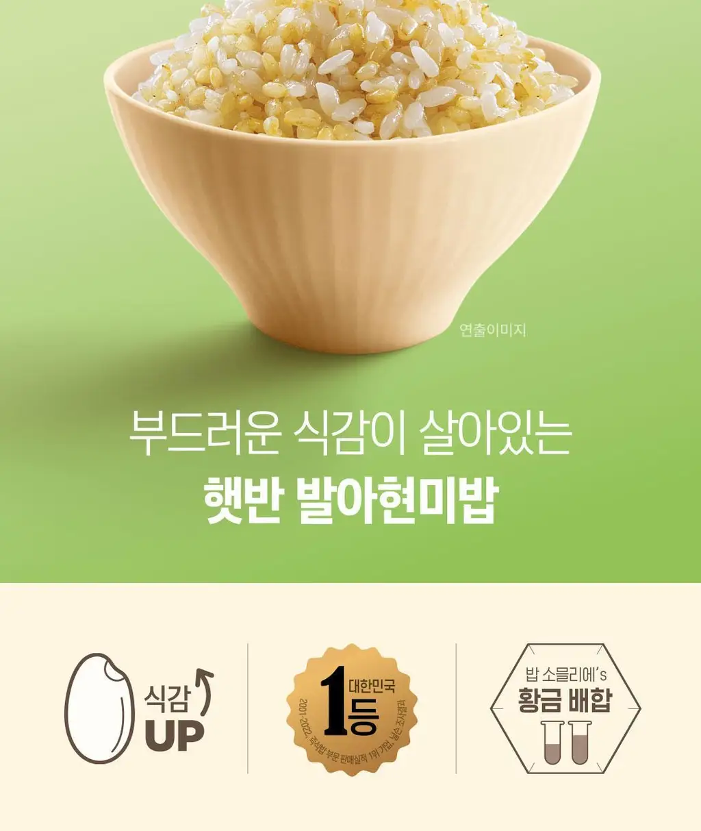 햇반 발아현미밥 작은공기 130G*36개 [1박스] 상세페이지 6